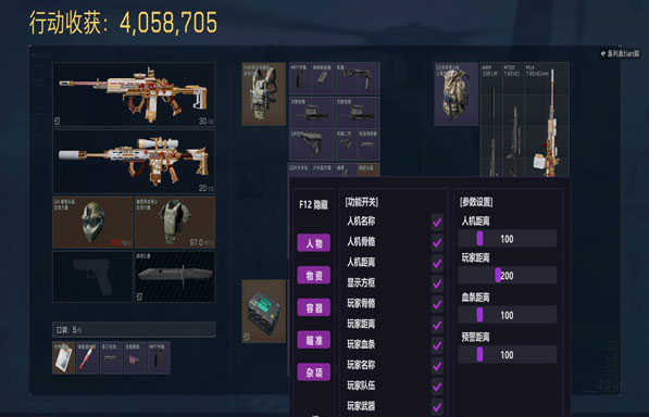 辅助瞄准三角洲怎么用透视自瞄效果